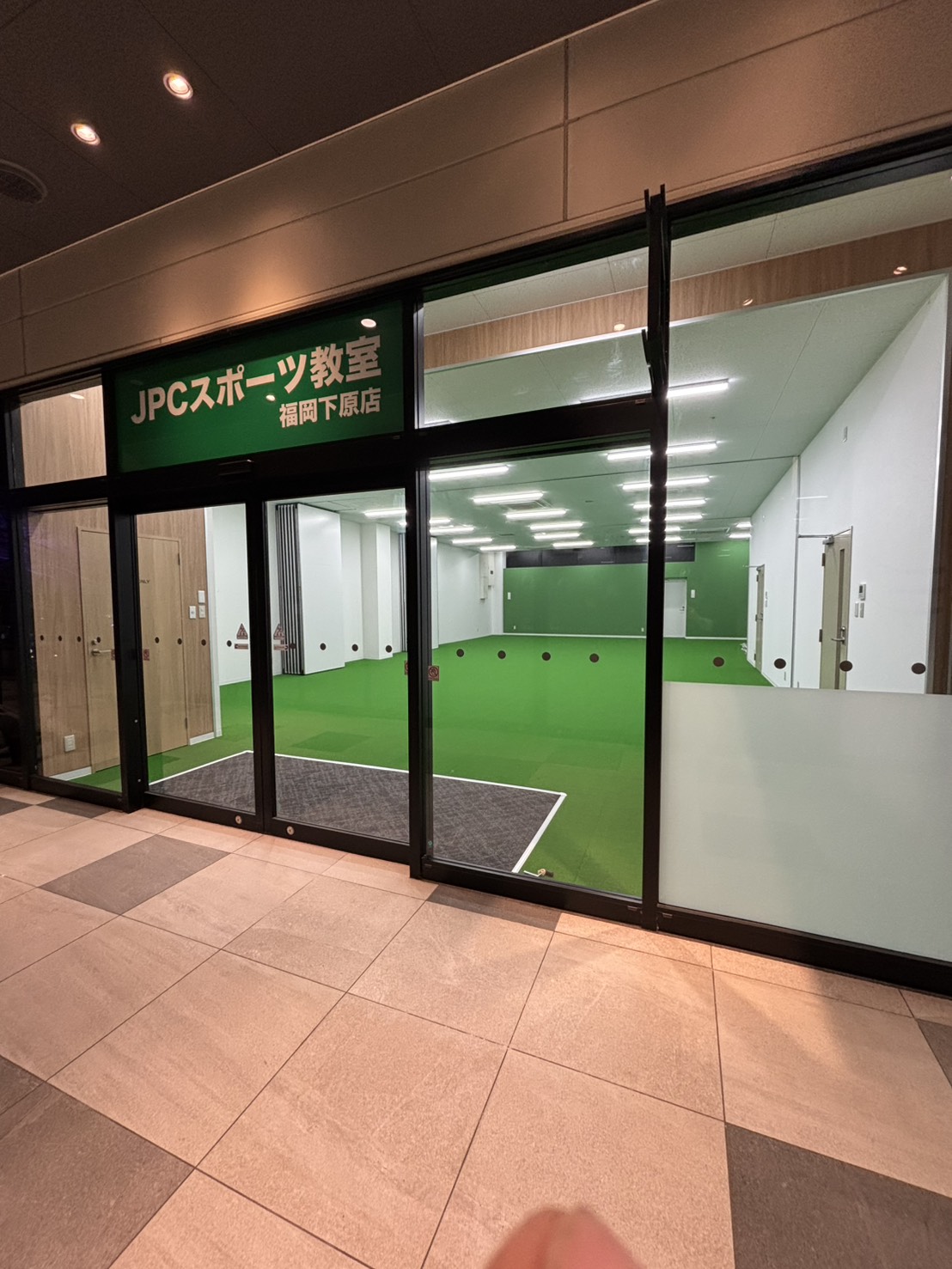 JPCスポーツ教室ブランチ福岡下原店